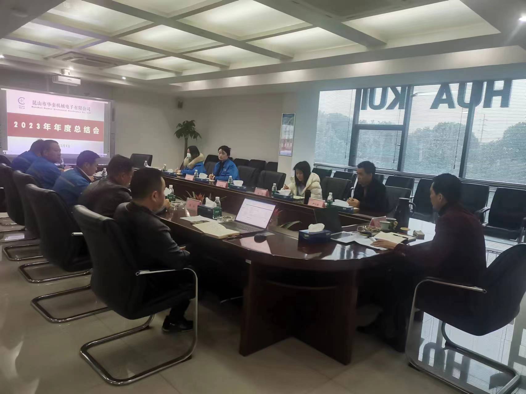 新征程，再出發(fā)！熱烈祝賀公司2023年工作總結(jié)暨2024年工作規(guī)劃會議圓滿召開！